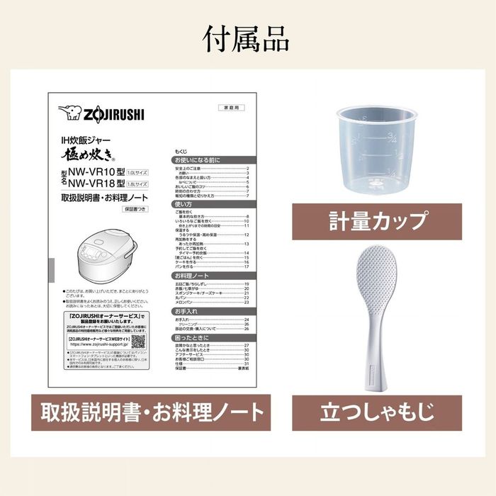 象印（ZOJIRUSHI） IH炊飯ジャー 極め炊き 1升 NW-VR18-BA 1升炊き