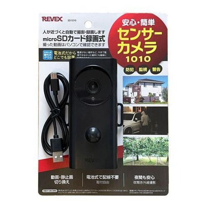 REVEX センサーカメラ SD1500 SD1010 セット REVEX 安心・簡単 センサーカメラ microSDカード録画式 SD1010