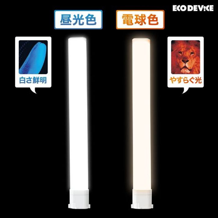 エコデバイス LEDコンパクト形 FPL36W相当 電球色 EFPL36LED-W