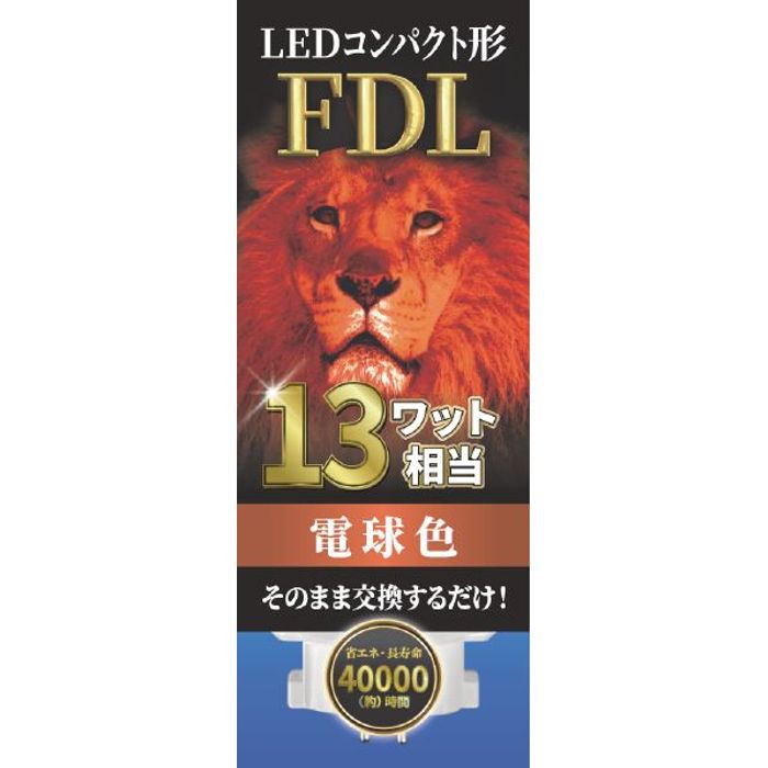 �G�R�f�o�C�X LED�R���p�N�g�` FDL13W���� �d���F EFDL13LED-W 13W���� �d���F �r�o�z�[��