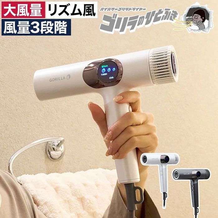 ゴリラのひとふき グレー 幅220mm×奥行86mm×高さ265mm ビバホーム