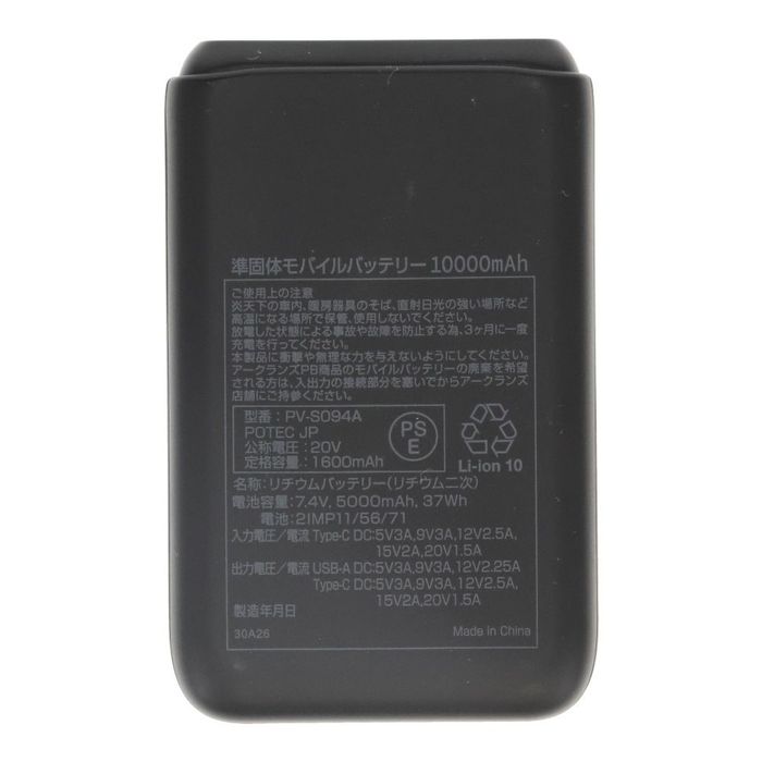 ウィザ WIZ'A PD30W 準固体モバイルバッテリー 10000mAh 10000mAh