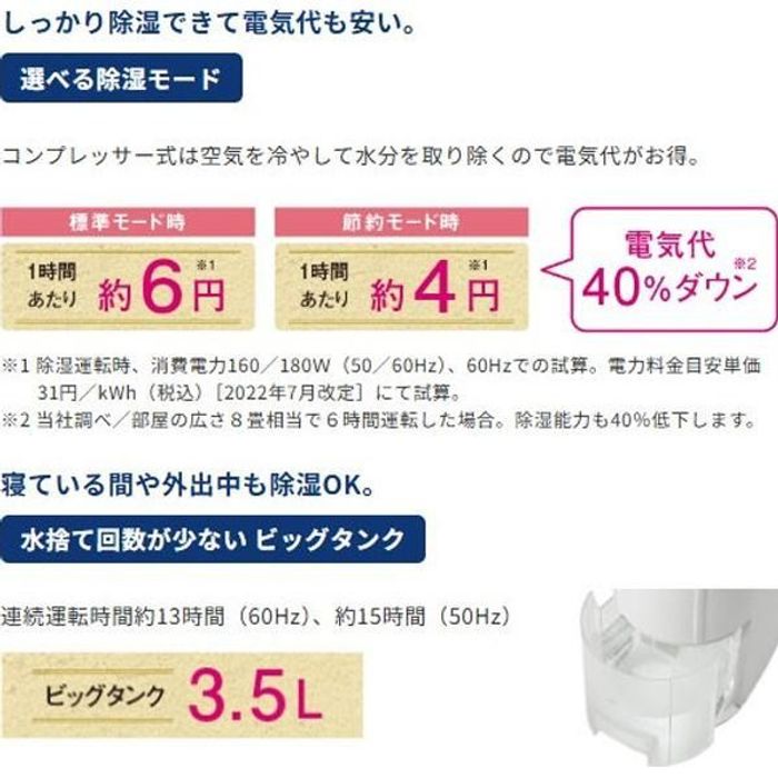 CORONA（コロナ） 衣類乾燥除湿機 CD-P6326（W) コンプレッサー式除湿