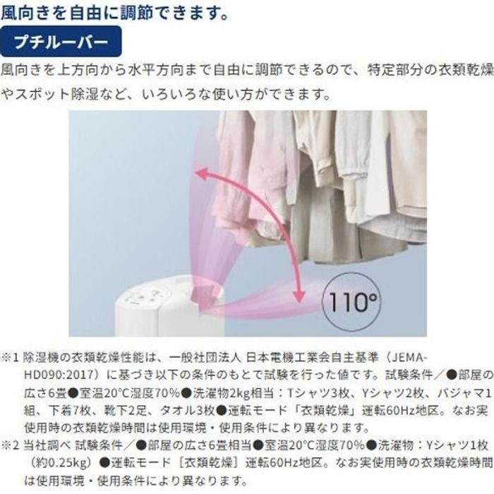 CORONA（コロナ） 衣類乾燥除湿機 CD-P6326（W) コンプレッサー式除湿
