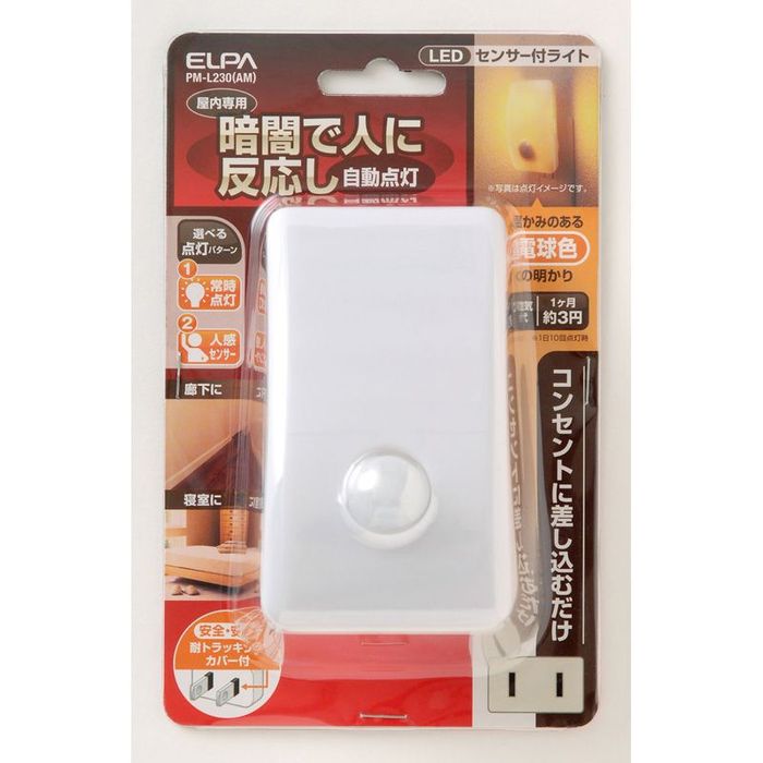 Yahoo! Yahoo!ショッピング(ヤフー ショッピング)ＬＥＤナイトライト明暗人感　ＰＭ−Ｌ230（ＡＭ） その他サイズ１ その他カラー１ ビバホーム
