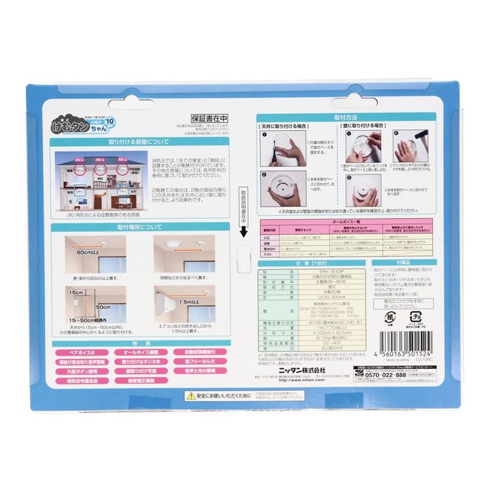 新品 未使用 10個セット けむタンちゃん 煙式 KRG-1A 住宅用火災警報器 sn00019.jpg?fitin=357:357