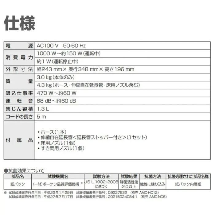 【数量限定】Panasonic　紙パッククリーナー　ＭＣ−ＰＢＨ6Ａ 集じん容量：1.3L ラベンダーホワイト ビバホームの画像