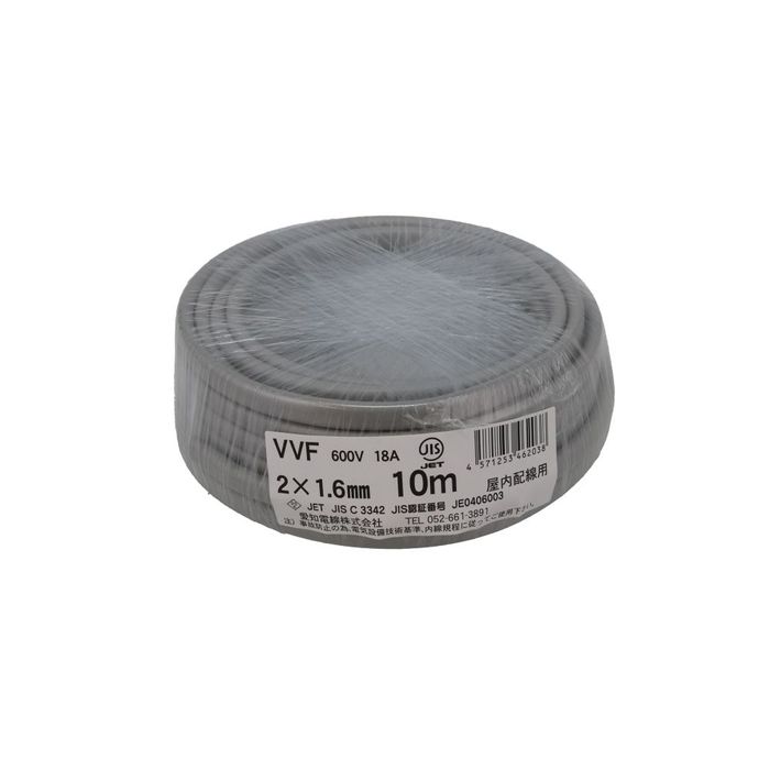 愛知電線 VVFケーブル VVF2×1．6mm 10m グレー(10 