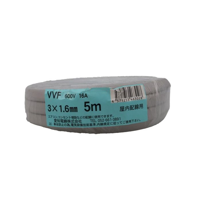 愛知電線 VVFケーブル VVF3×1．6mm 5m グレー(5 