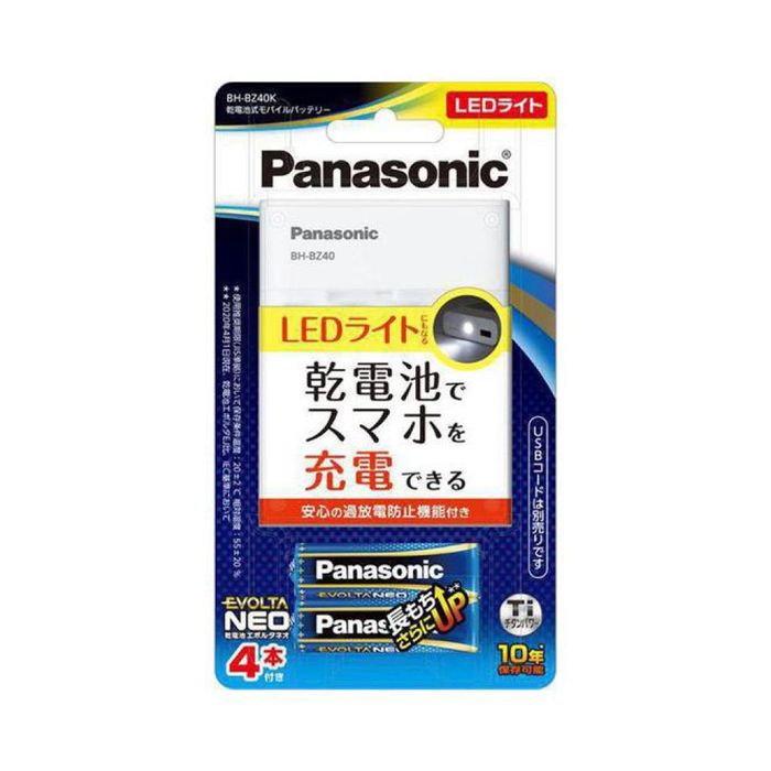 モバイルバッテリー パナソニック」の人気商品一覧 | 安い商品を通販