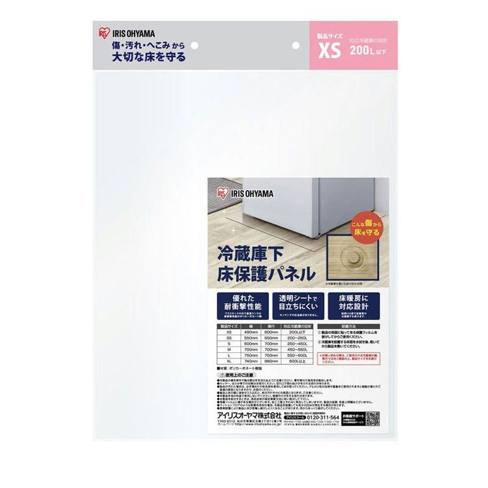 冷蔵庫下床保護パネル」の人気商品一覧 | 安い商品を通販サイトから