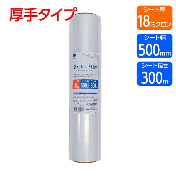 ストレッチフィルム 500mm×300m 18ミクロン」の人気商品一覧・価格比較