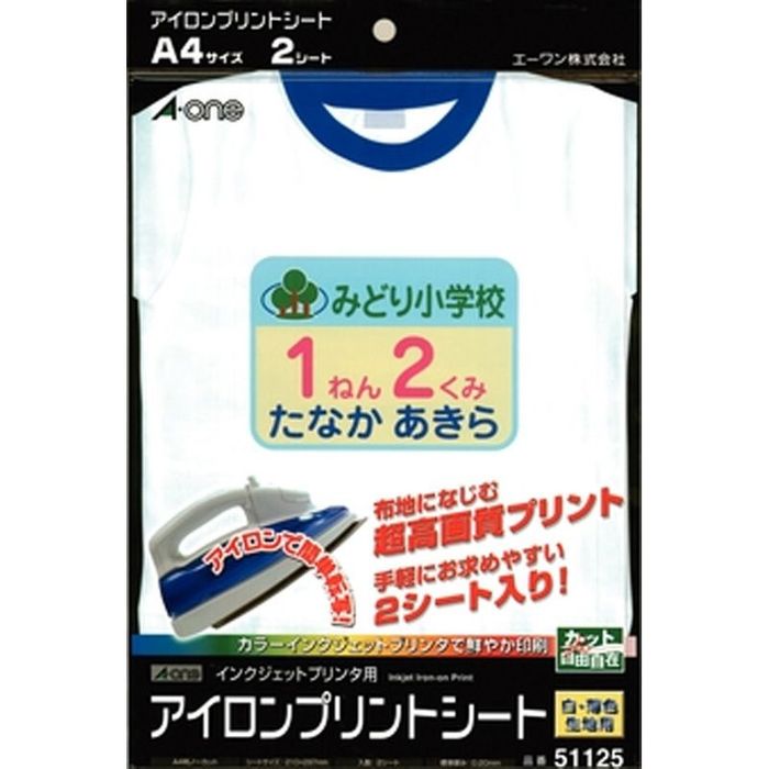 エーワン（A-one） アイロンプリントシート A4判 ノーカット 白・薄色