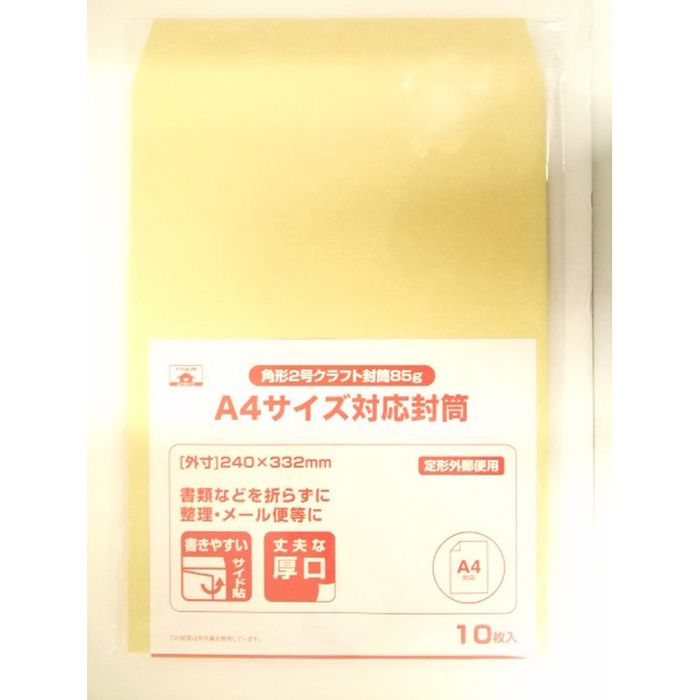 ムトウユニパック 角形2号クラフト封筒85g 10枚 その他サイズ1