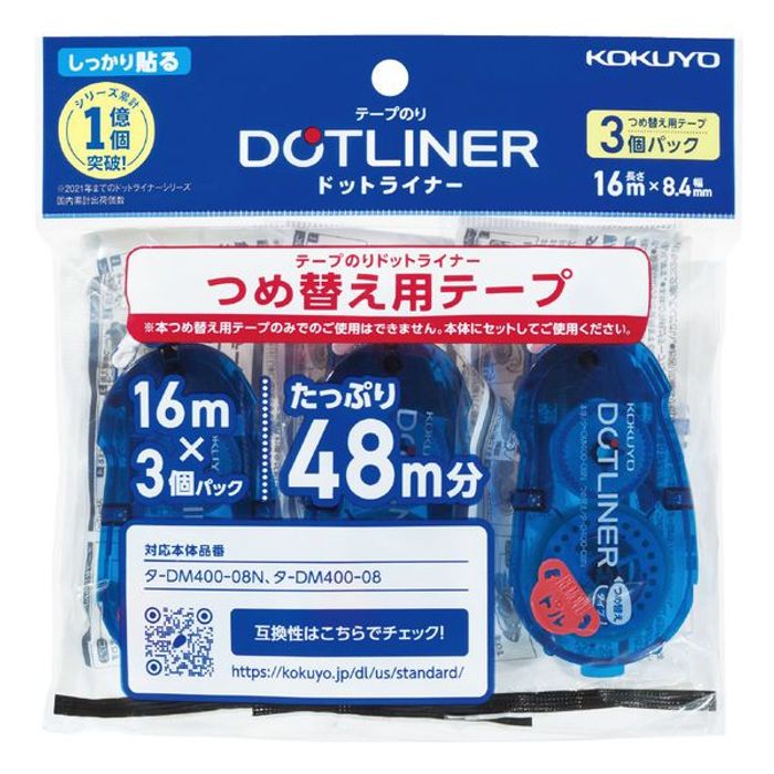 コクヨ　ドットライナー　貼ってはがせる　詰替えテープ　８箱セット コクヨ テープのり ドットライナー詰め替え用テープ3個パック 強
