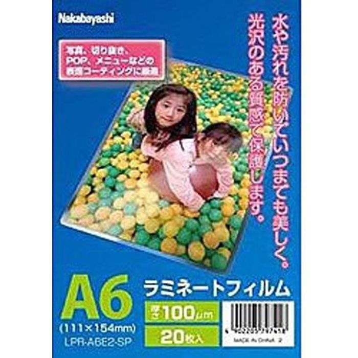 ナカバヤシ ラミネートフィルムE2 100ミクロン ハガキ(A6) 20枚 A6サイズ ビバホーム ビバホーム オンライン ヤフー店
