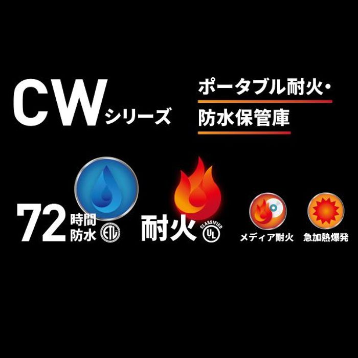 セントリー ポータブル耐火・防水保管庫 CHW20101 容量：約7.8L チャコールグレー ビバホーム_4