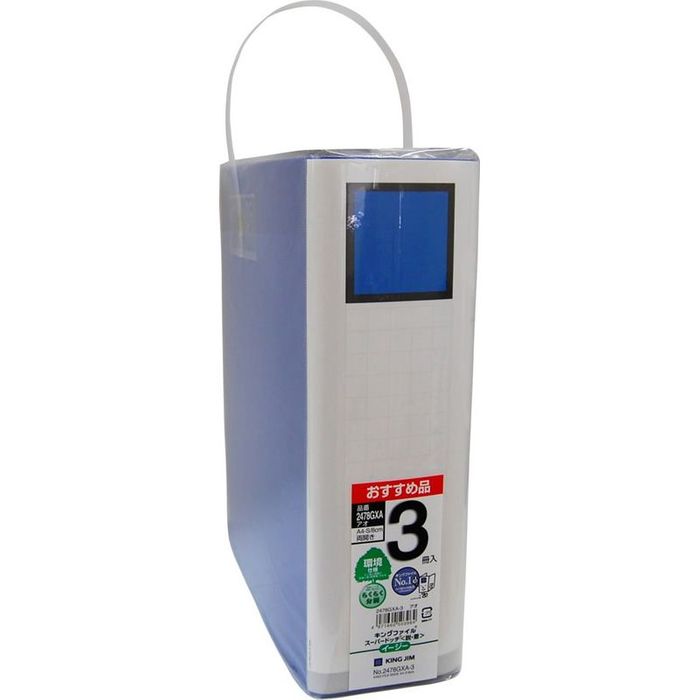 キングジム キングファイル3冊パック 青 2478GXA−3 3冊
