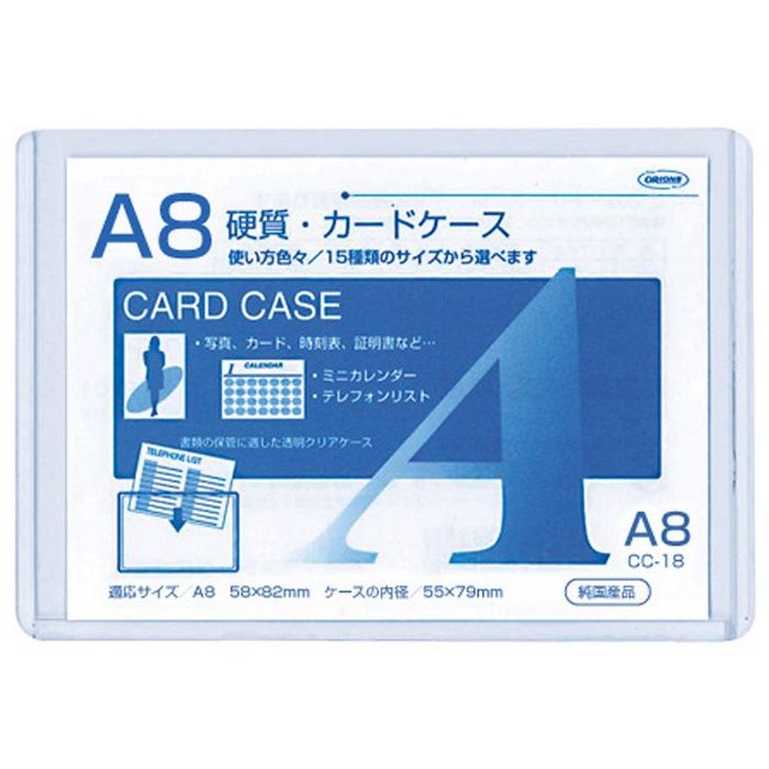 共栄 カードケース硬質 A8サイズ クリア(A8) ビバホーム : ビバホーム