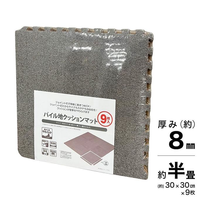 �p�C���n�N�b�V�����}�b�g ��30cm×30cm 9���g 9�����i�O���[�j �O���[ �r�o�z�[��