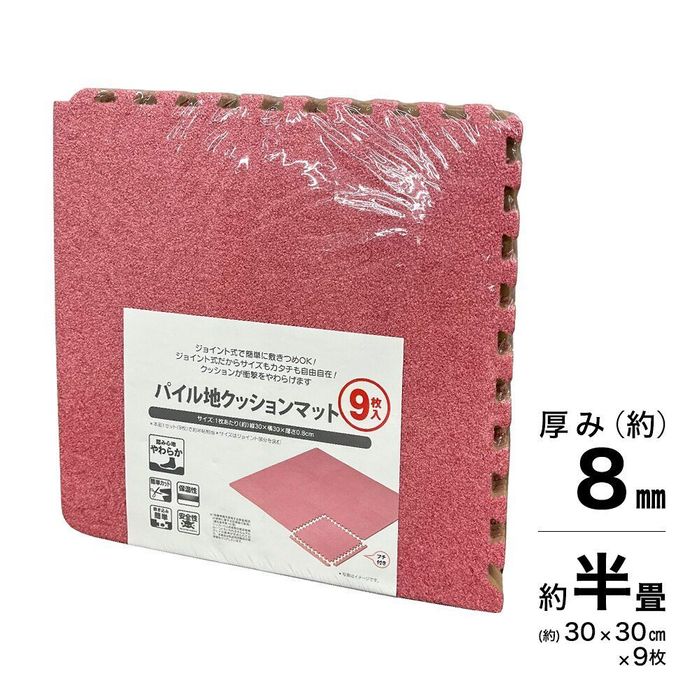 �p�C���n�N�b�V�����}�b�g ��30cm×30cm 9���g 9�����i�s���N�j �s���N �r�o�z�[��