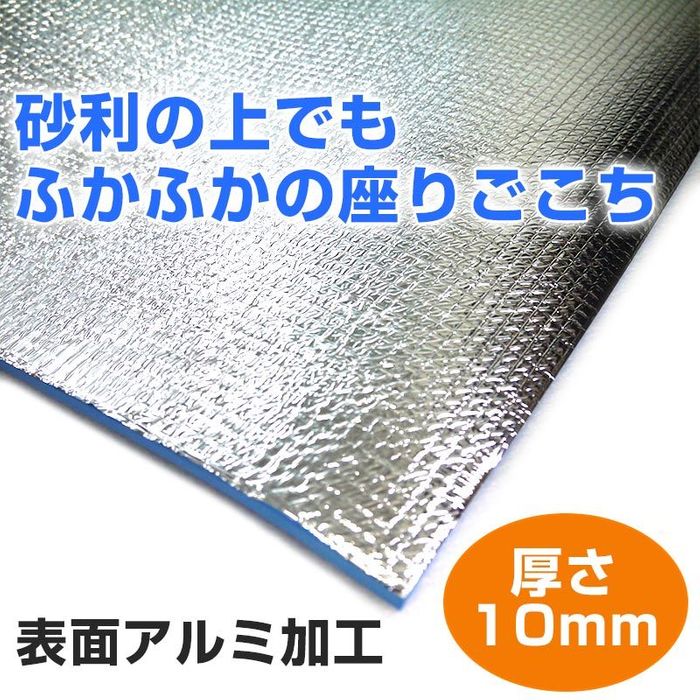 EVAアルミロールマット 10mm 195×97cm アルミ（M） ビバホーム