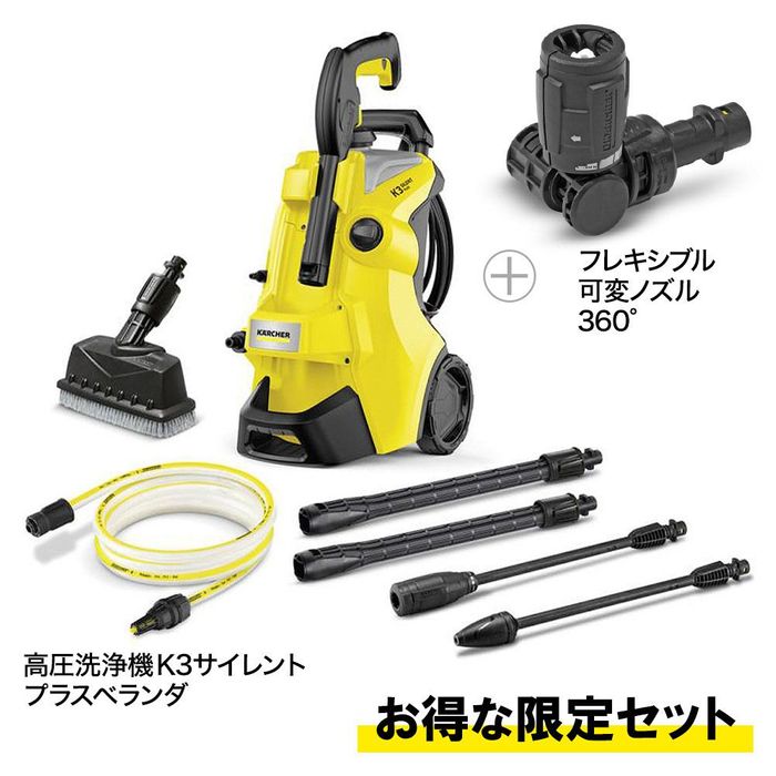 ケルヒャー K3 SILENT PLUS 高圧洗浄機 本体 使用2回のみ ケルヒャー 高圧洗浄機 K 3 サイレント プラス : ケルヒャー公式