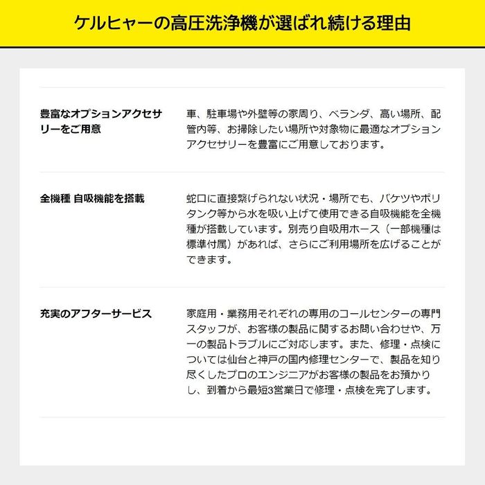 ケルヒャー（KARCHER） 【お得な限定セット】ケルヒャー 高圧洗浄機 K3