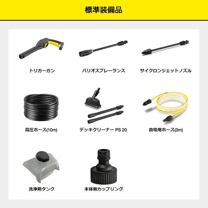 ☆【美品・付属品多数】ケルヒャー ベランダクリーナー K3 & 各種オプション品 楽天市場】【お得な限定セット】ケルヒャー 高圧洗浄機 K3
