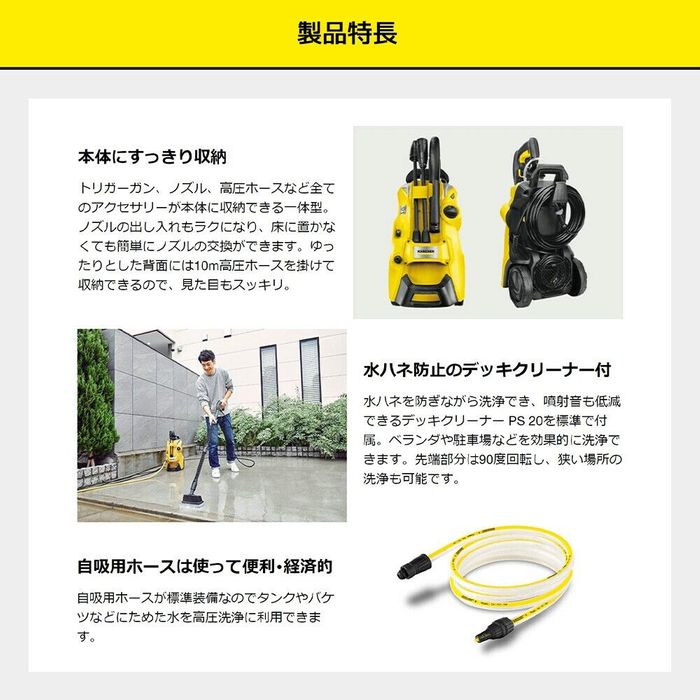 ケルヒャー 【お得な限定セット】ケルヒャー 高圧洗浄機 K3