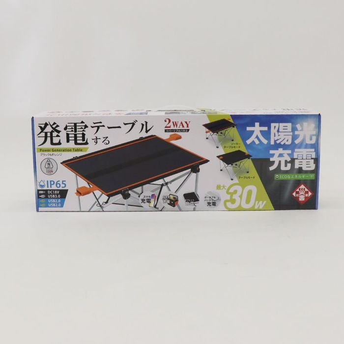 ソーラーパネルテーブル オレンジ 64×45×40cm オレンジ ビバホームの画像