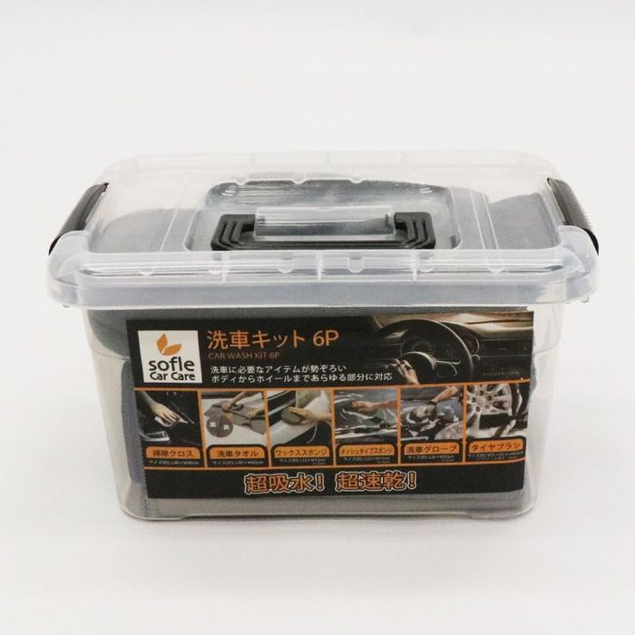 ヒロ・コーポレーション sofleCarCare 洗車キット6P HDL-0228 6P