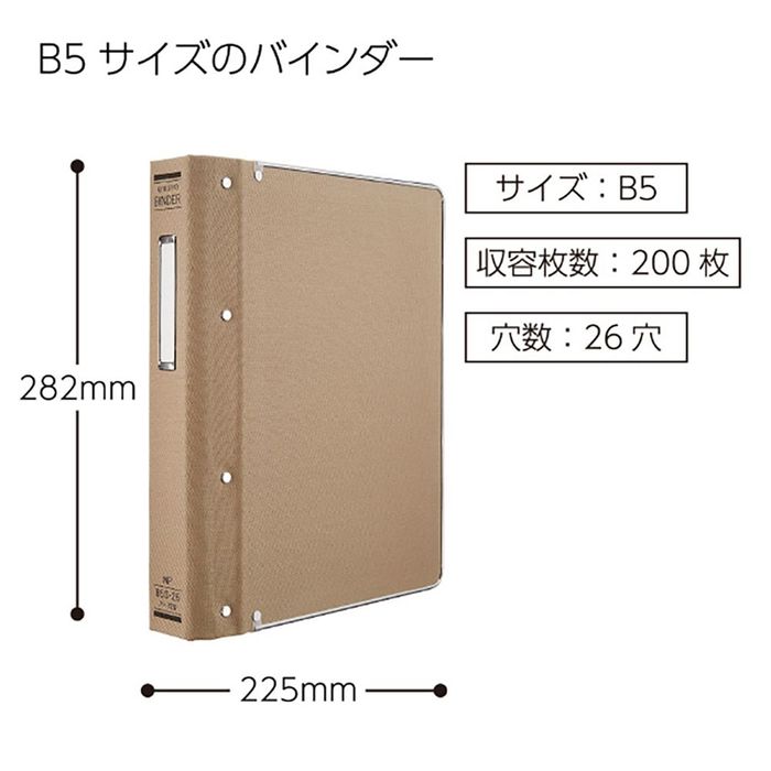 KOKUYO（コクヨ） 【2冊セット】コクヨ バインダーMP 布貼り B5S 26穴