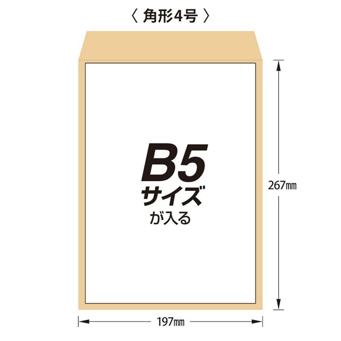 マルアイ（MARUAI） 【5個セット】マルアイ Zクラフト封筒 角4 B5