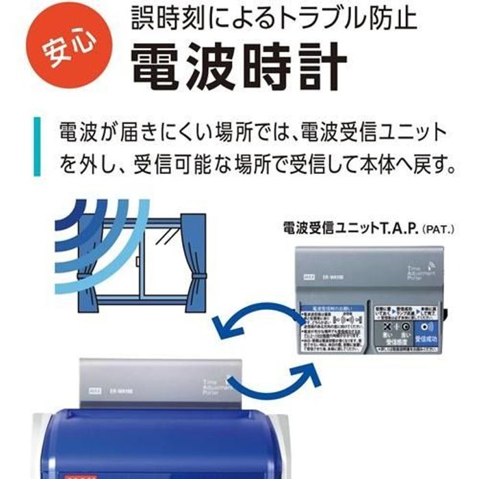 MAX マックス タイムレコーダ ER-110SUW ホワイト ER90719 【メーカー
