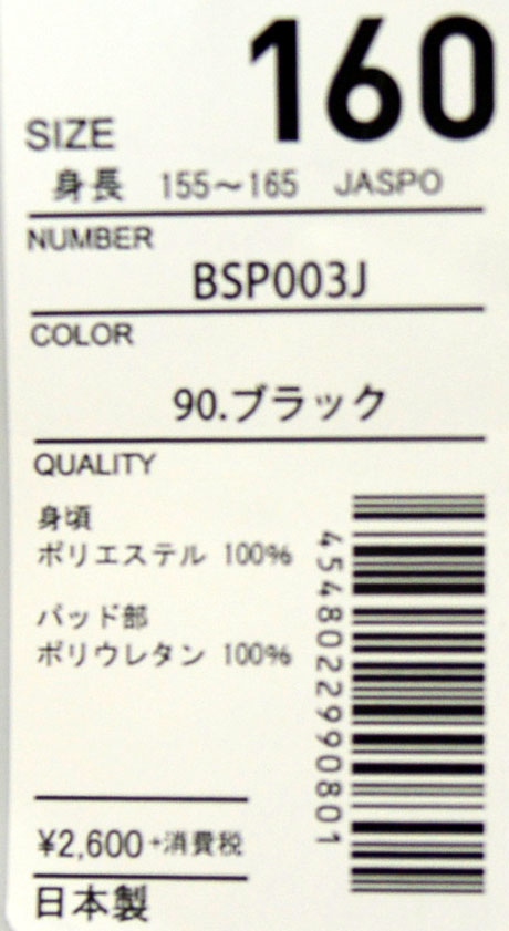 エスエスケイ SSK ジュニア スライディングパンツ 野球 JR ウェア スライディングパンツ スラパン 19SS (BSP003J) :bsp003j:ビバスポーツ  ヤフー店 - 通販 - Yahoo!ショッピング