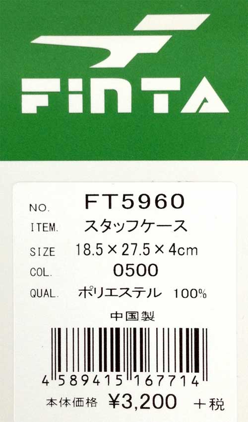 フィンタ FINTA レフリー用スタッフケース 審判用 サッカー フットサル レフリーケース 20SS(FT5960) :ft5960:ビバスポーツ  ヤフー店 - 通販 - Yahoo!ショッピング