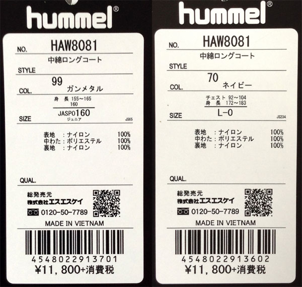 ヒュンメル hummel 中綿ロングコート ベンチコートコート 18FW (HAW8081) :haw8081:ビバスポーツ ヤフー店 - 通販 -  Yahoo!ショッピング