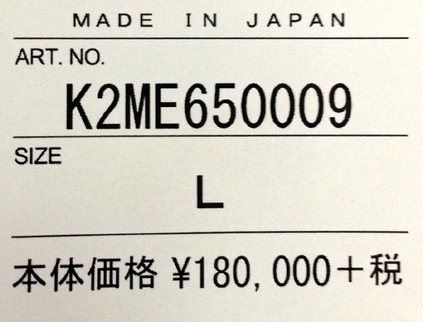 MIZUNO（ミズノ） MIZUNO SUPER STAR プレミアムジャケット 本田圭佑