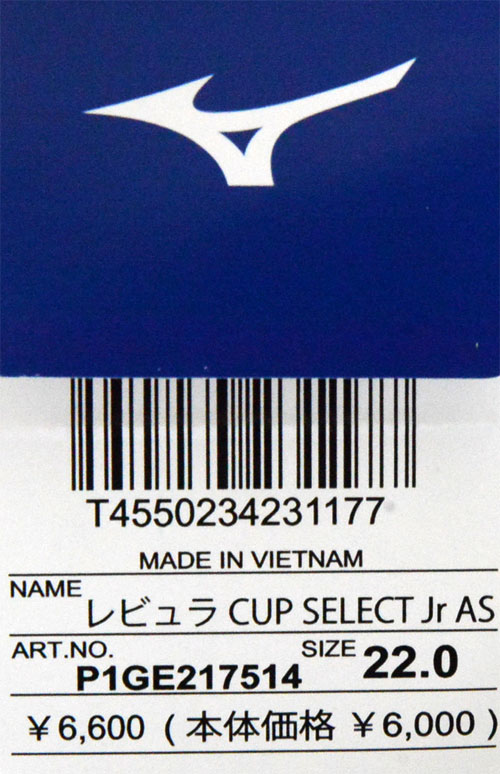 ミズノ MIZUNO レビュラ CUP SELECT Jr AS ジュニア サッカートレーニングシューズ ワイド REBULA 21AW( P1GE217514) :p1ge217514:ビバスポーツ ヤフー店 - 通販 - Yahoo!ショッピング