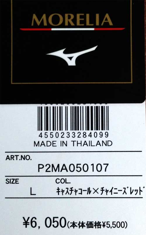 ミズノ MIZUNO モレリア ブレスサーモシャツ サッカー 長袖 プラクティスシャツ 20AW(P2MA0501) :p2ma0501:ビバスポーツ  ヤフー店 - 通販 - Yahoo!ショッピング