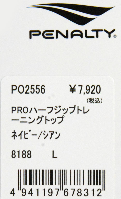 58％以上節約 ペナルティ penalty PRO ハーフジップトレーニングトップ サッカー フットサル ウェア ジャージ 22SS PO2556  balance-life.gr