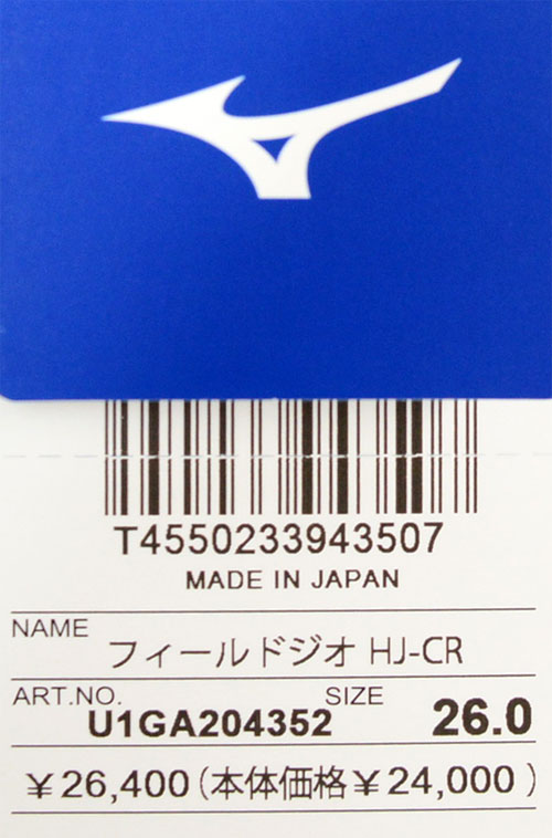 MIZUNO（ミズノ） フィールドジオ HJ-CR (陸上競技) 陸上競技 シューズ