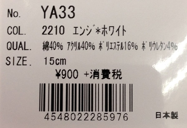 エスエスケイ SSK リストバンド(1個)薄手テーパー型 野球 リストバンド 16SS (YA33) :ya33:ビバスポーツ ヤフー店 - 通販 -  Yahoo!ショッピング