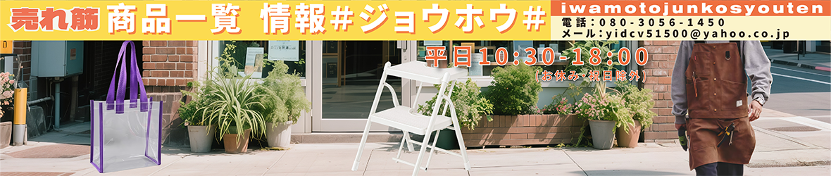 ビバ2ストア ヘッダー画像