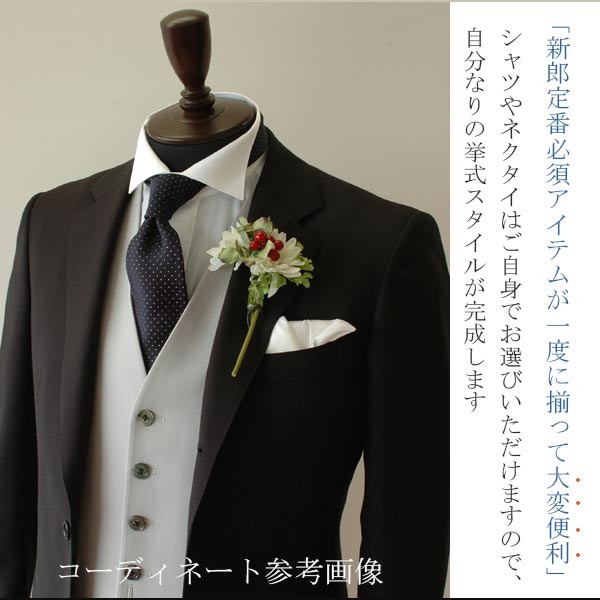 新郎セット 新郎 セット 結婚式 フォーマルセット チーフ グローブ