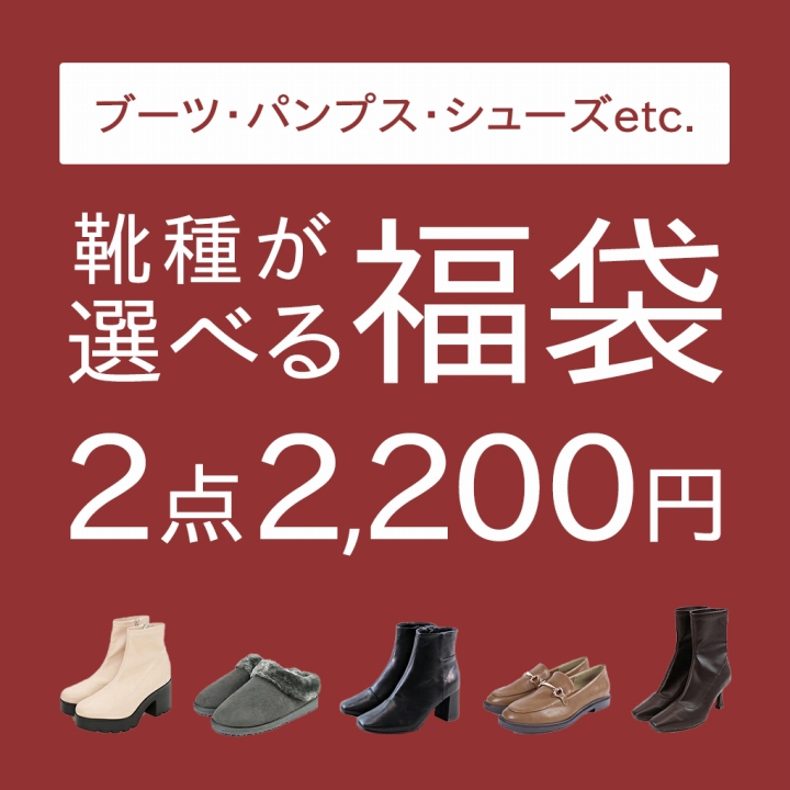 クーポン使用不可】2足で1,390円！ 商品1足あたり695円！訳あり