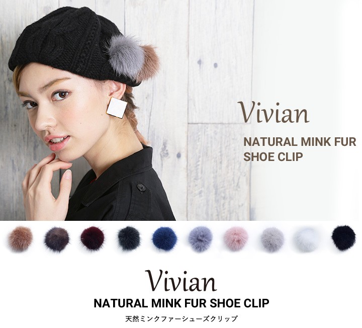 VIVIAN 天然ミンク ファー シューズ クリップ 1セット2個入り