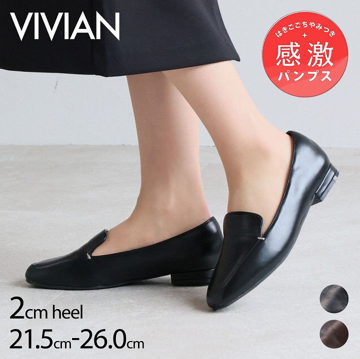 VIVIAN パンプス 痛くない 感激 ローファー レディース フラット VIVIAN パンプス 痛くない 感激 ローファー レディース フラット
