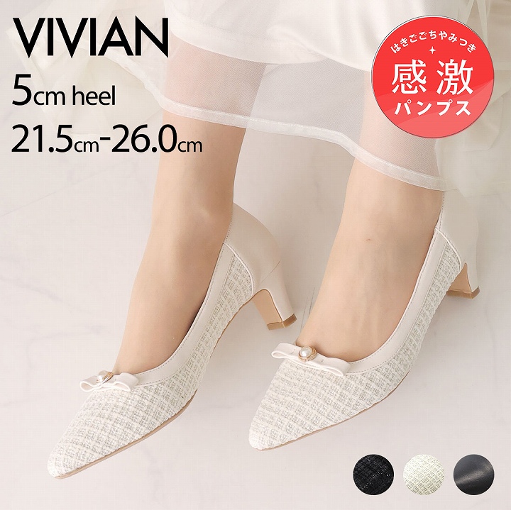 VIVIAN 感激パンプス パンプス 痛くない リボン パール